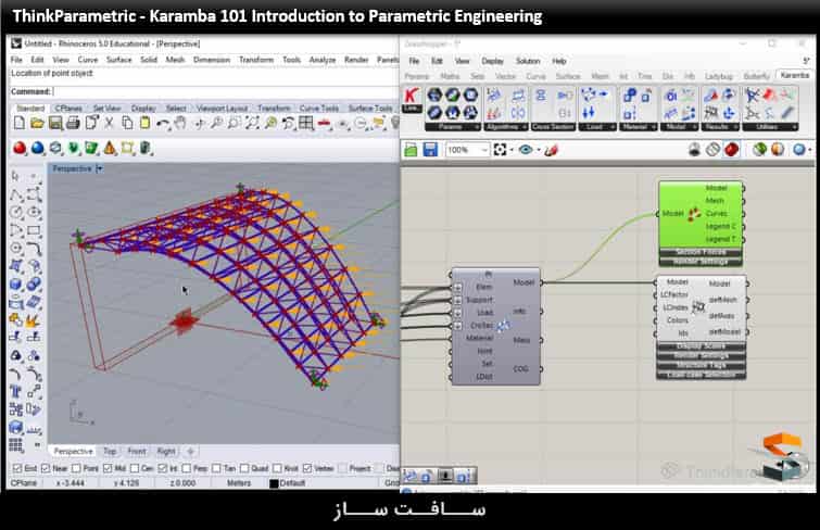 معرفی مهندسی پارامتریک با Karamba