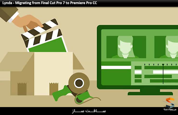 آموزش مهاجرت از Final Cut Pro 7 به Premiere Pro
