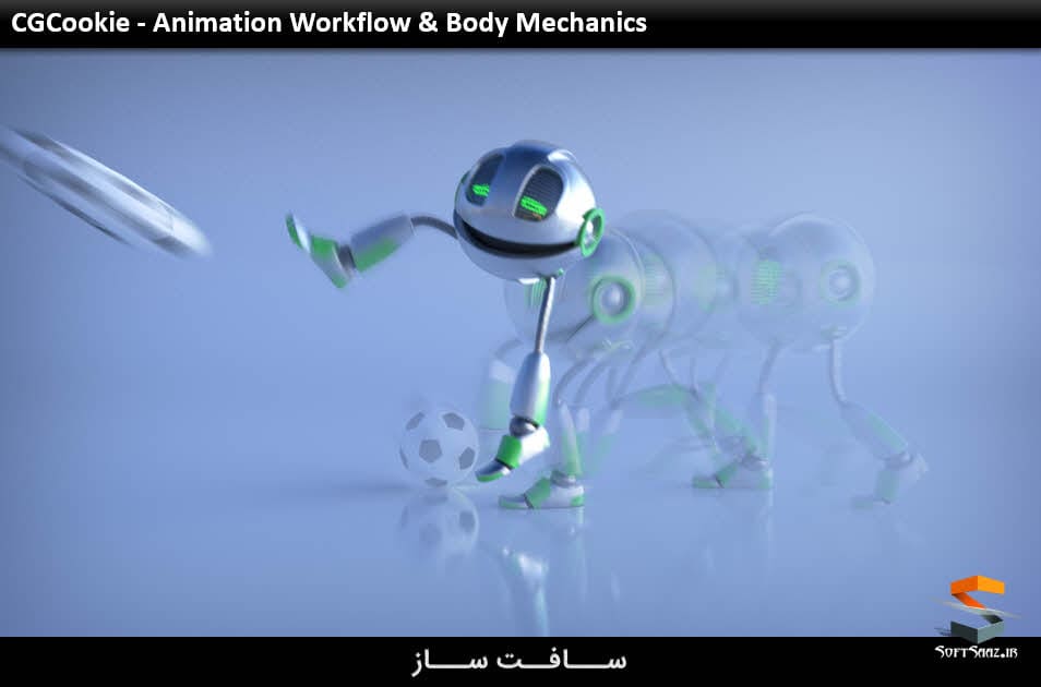 ورک فلوی انیمیشن و بدن مکانیکی
