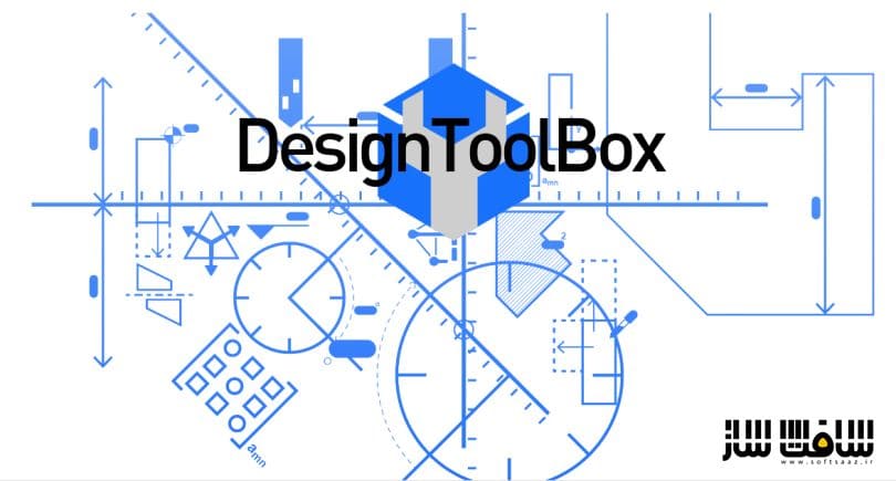دانلود پلاگین DesignToolBox برای 3ds Max