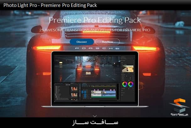 دانلود مجموعه ادیشن Premiere Pro