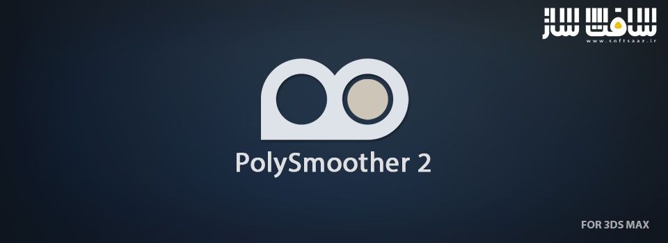دانلود پلاگین PolySmoother برای 3ds Max 