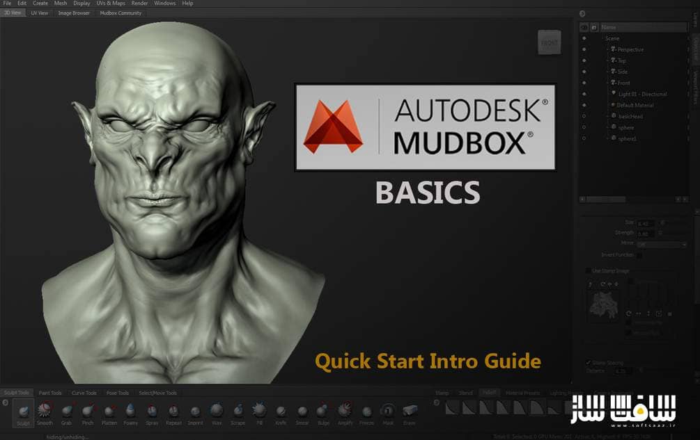 آموزش سریع Mudbox 
