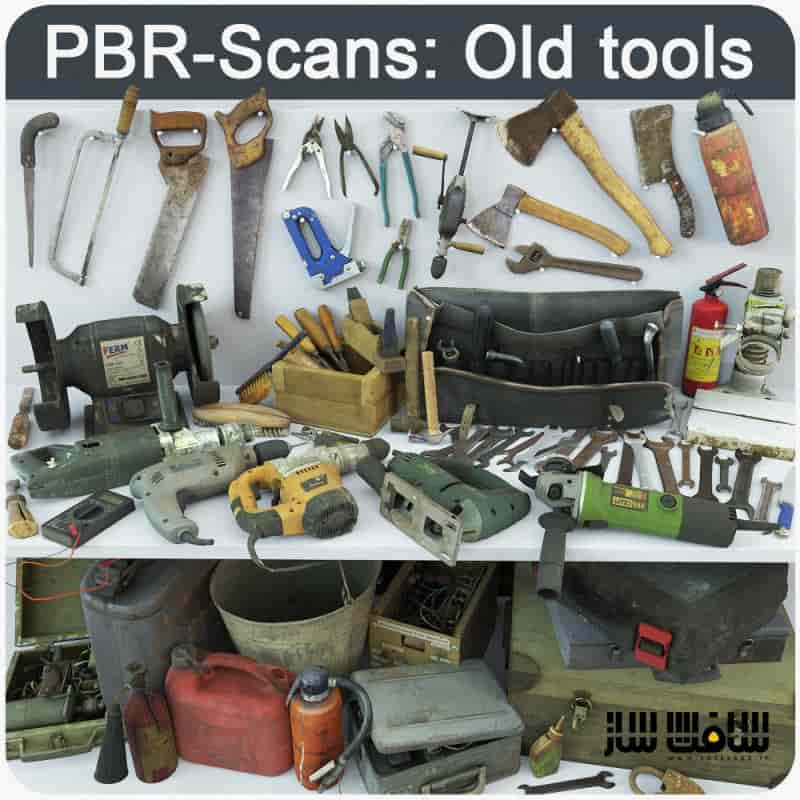دانلود کالکشن مدل سه بعدی ابزارهای قدیمی PBR