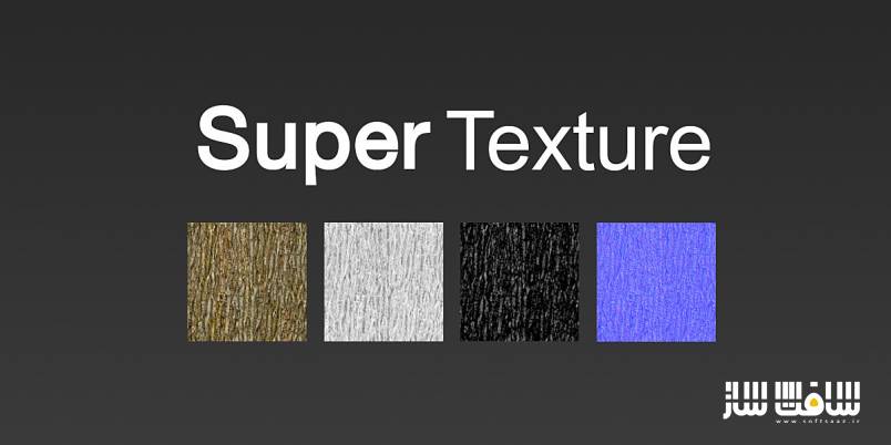 دانلود پلاگین Super Texture برای بلندر