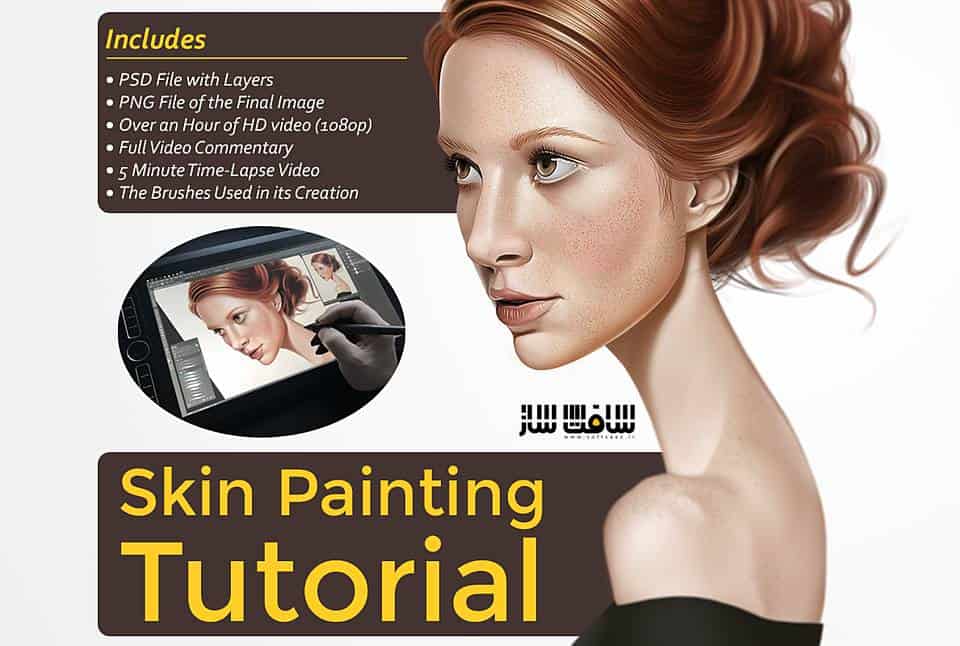آموزش نقاشی پوست