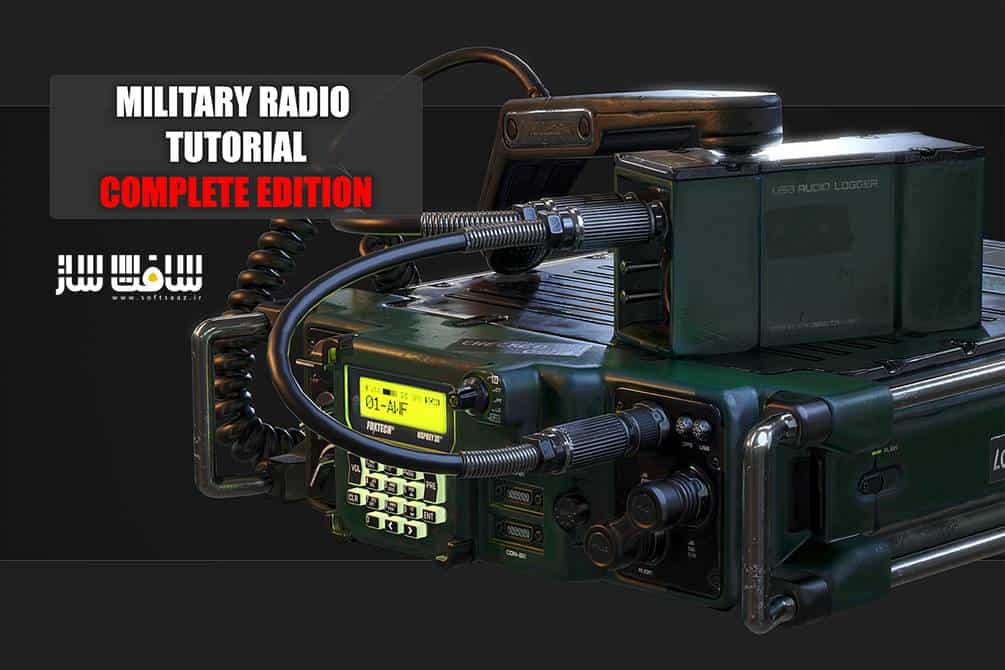 ساخت رادیو نظامی