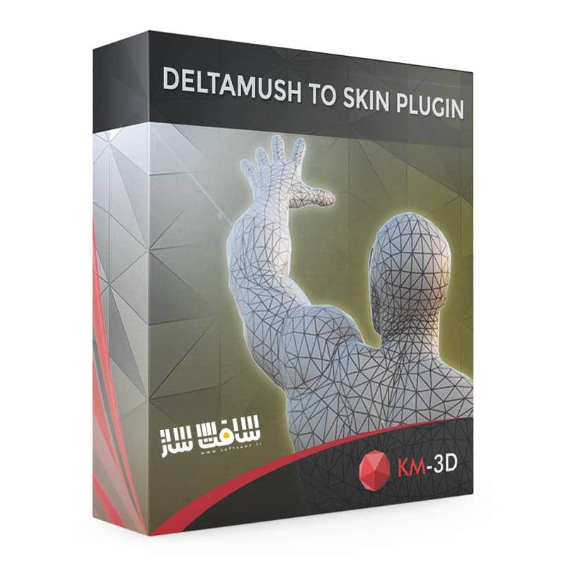 دانلود پلاگین DeltaMush to Skin برای 3ds Max