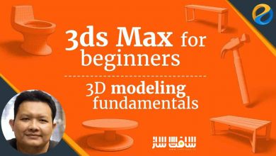 آموزش مدلینگ سه بعدی