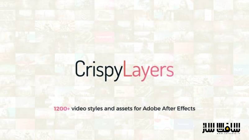 دانلود پروژه CrispyLayers Graphics Pack برای افترافکت