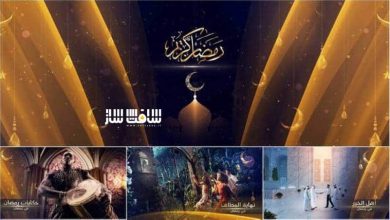 دانلود پروژه ساخت تبلیغات ماه رمضان برای افتر افکت