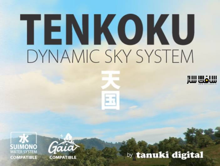 دانلود پروژه TENKOKU Dynamic Sky برای یونیتی