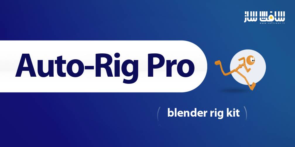 دانلود پلاگین Auto-Rig Pro Complete برای بلندر