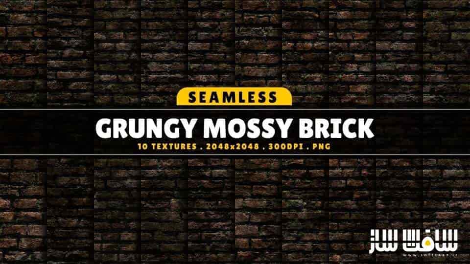 مجموعه تکسچر گرانج آجر خاکستری Seamless | سافت ساز