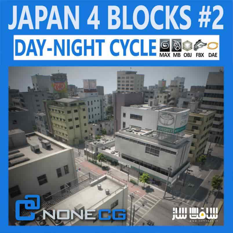 دانلود مدل سه بعدی ست 4 بلوک ساختمان ژاپنی