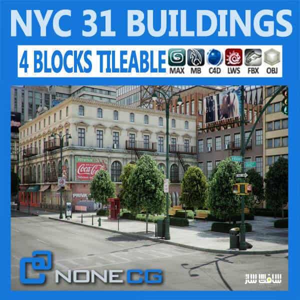 دانلود پکیج مدل سه بعدی 4 بلوک و 31 ساختمان شهر نیویورک