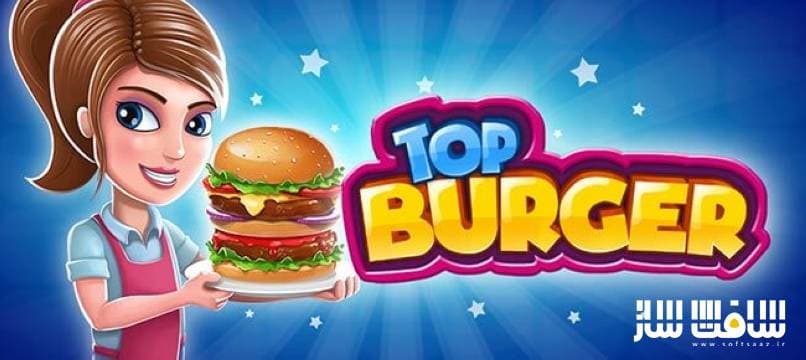 دانلود پروژه آماده بازی Top Burger Chef برای یوینتی