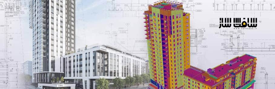 دانلود نرم افزار Trimble Tekla Structures