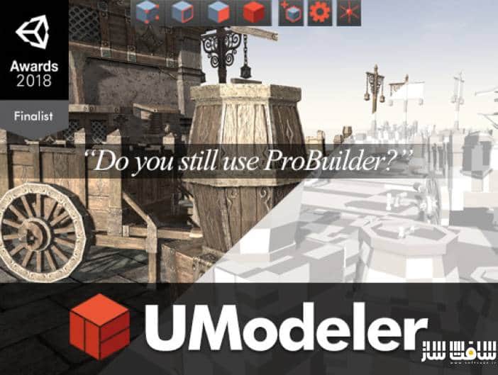 دانلود پروژه UModeler برای یونیتی