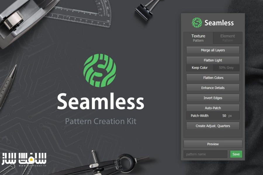 دانلود پلاگین Seamless Pattern Creation Kit Panel برای فتوشاپ