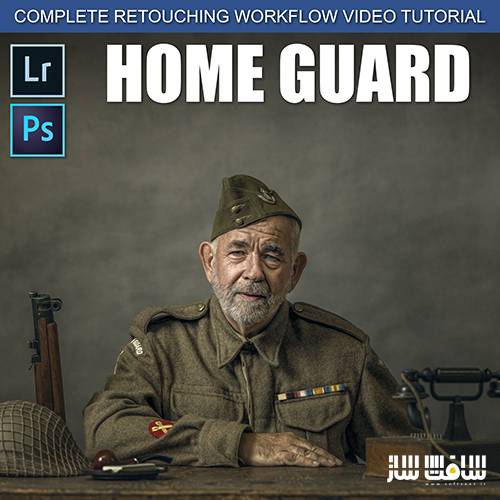 آموزش روتوش "Home Guard" در Photoshop و Lightroom