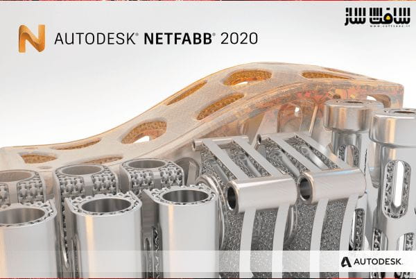دانلود نرم افزار Autodesk Netfabb Ultimate