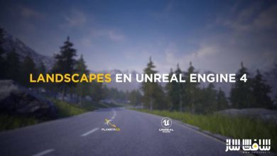 آموزش ساخت مناظر در Unreal Engine 4