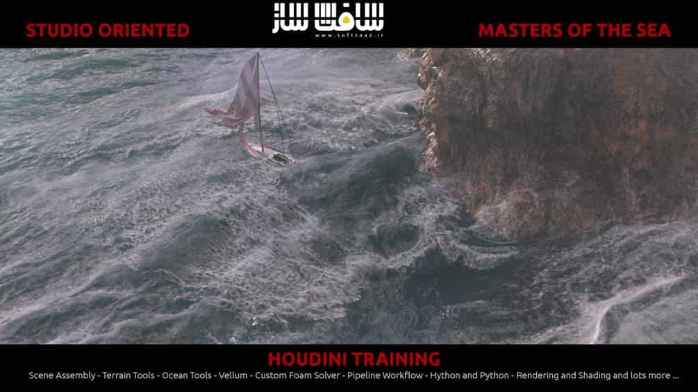 آموزش ساخت جلوه های ویژه دریا در HOUDINI