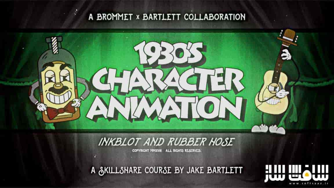 آموزش انیمیشن کارکتر به سبک دهه 1930