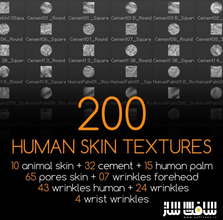 دانلود 200 تکسچر پوست انسان برای Zbrush