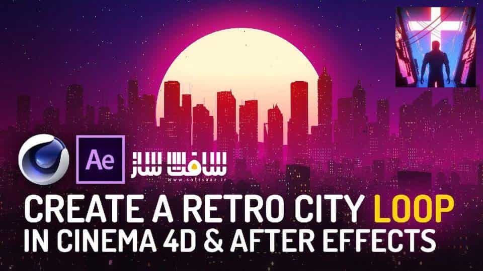 آموزش ایجاد لوپ شهر Retro در Cinema 4D & After Effects