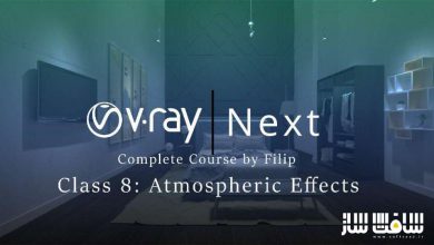 آموزش Vray Next : افکت های Atmospheric