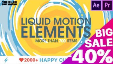 دانلود پروژه Liquid Motion Elements در افترافکت