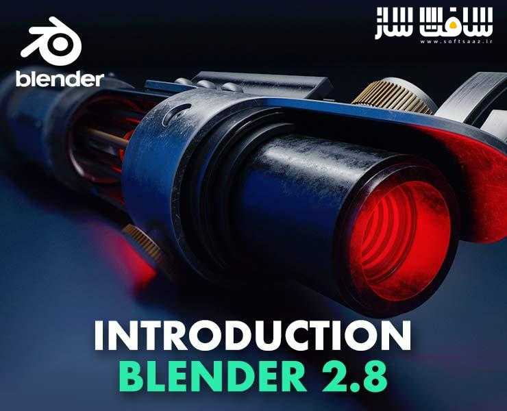 دانلود دوره آموزشی مقدمه ایی بر Blender 2.8 