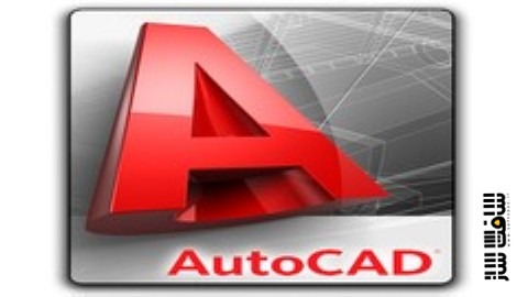 آموزش اصول اولیه دو بعدی در AutoCad : همه دستورات اساسی