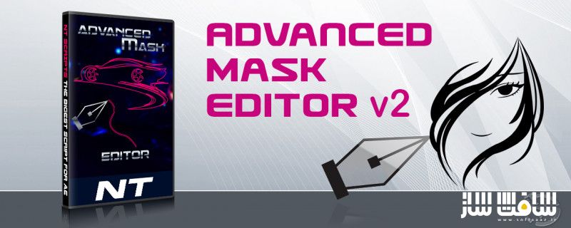 دانلود پلاگین Advanced Mask Editor برای افترافکت