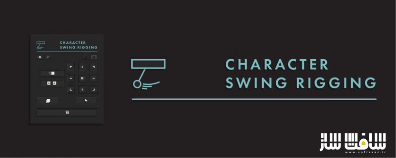 دانلود پلاگین Character Swing Rigging برای افترافکت