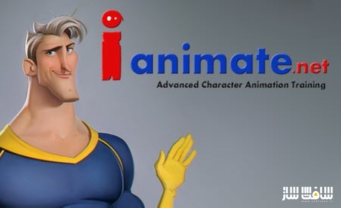 دانلود ورکشاپ ianimate : معرفی انیمیشن با کیفیت ویژه