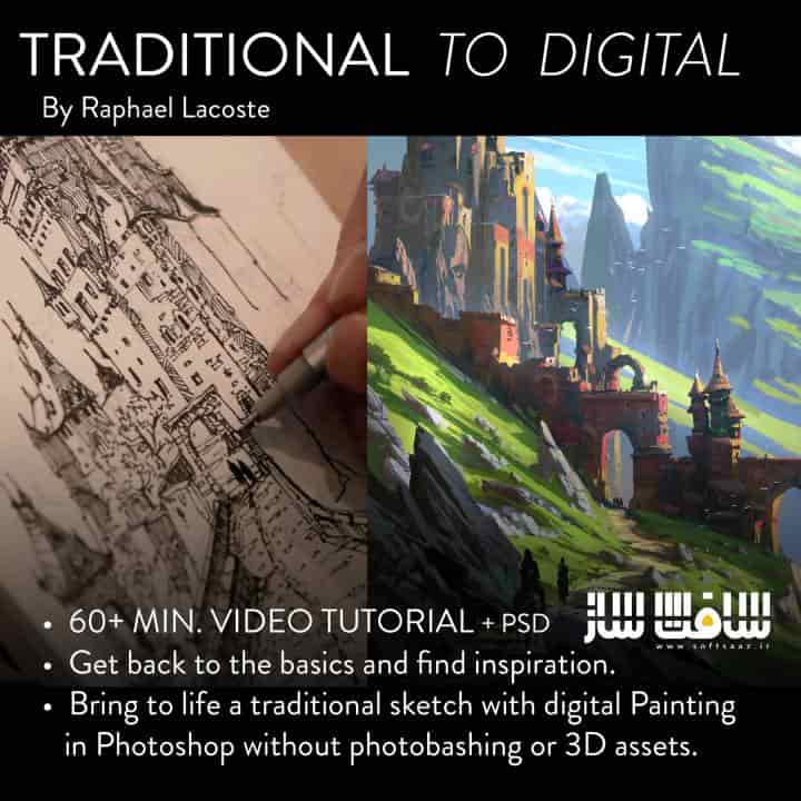 آموزش نقاشی سنتی به نقاشی دیجیتال 