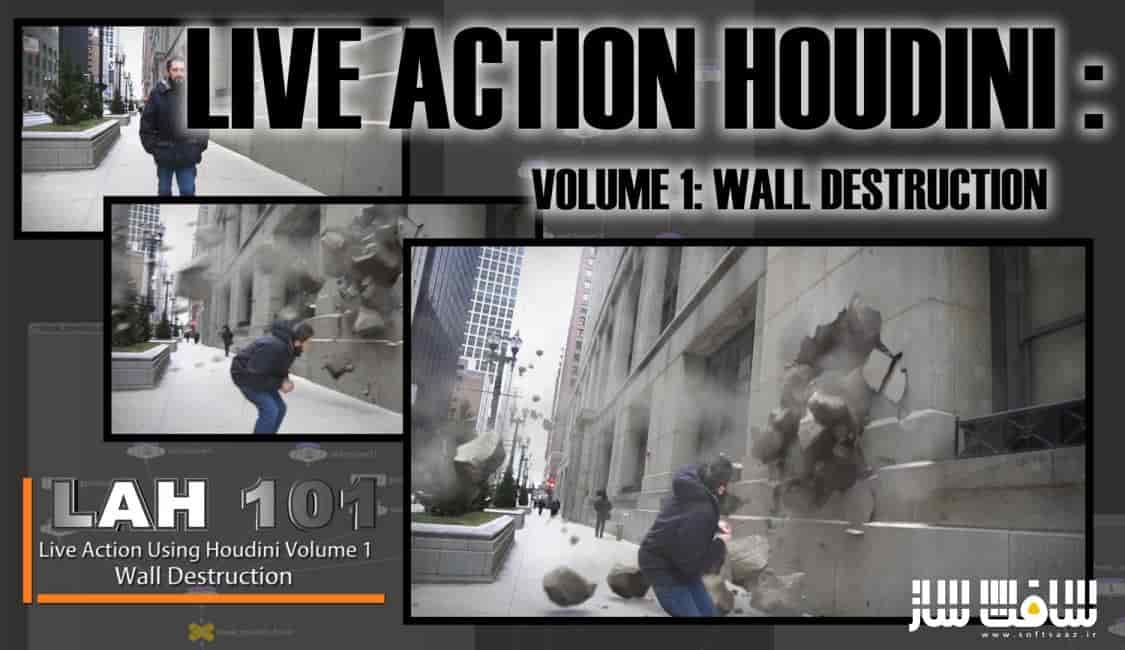 آموزش تخریب دیوار در Houdini : لایو اکشن