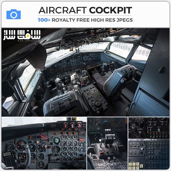 دانلود مجموعه تصاویر رفرنس از کابین خلبان هواپیما