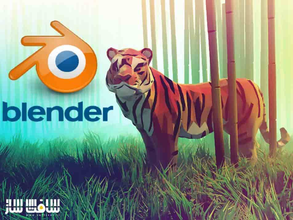 آموزش صفر تا صد کار با Blender 2.8