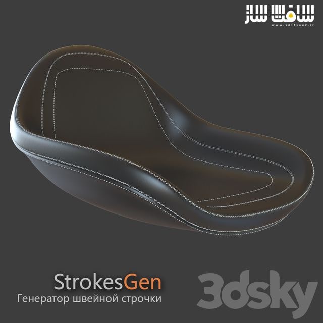 دانلود پلاگین Strokes Generator برای 3ds Max
