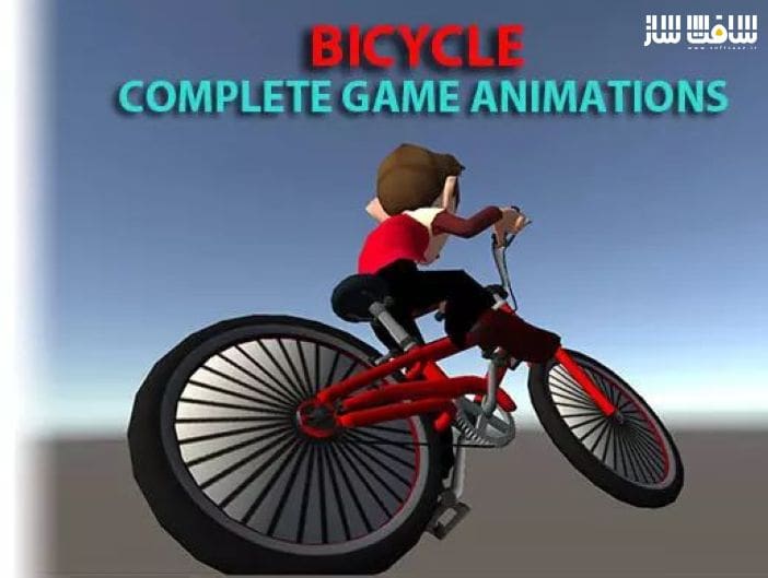  دانلود پکیج انیمیشن کارتونی دوچرخه برای یونیتی