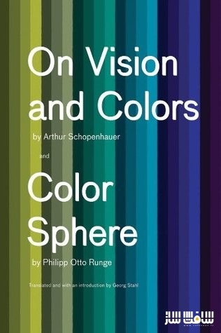 دانلود مجموعه کتابهایی برای تئوری رنگ در طراحی گرافیک