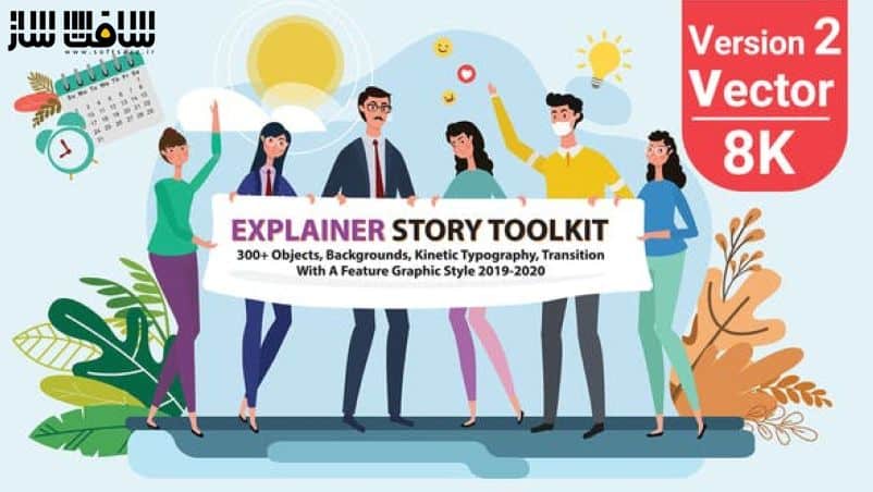 دانلود پروژه Story Maker Explainer Toolkit برای افترافکت