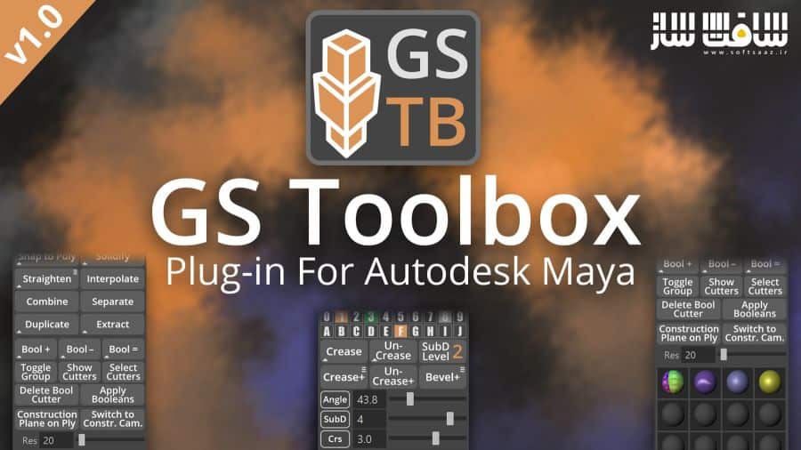 دانلود پلاگین GS ToolBox برای Maya