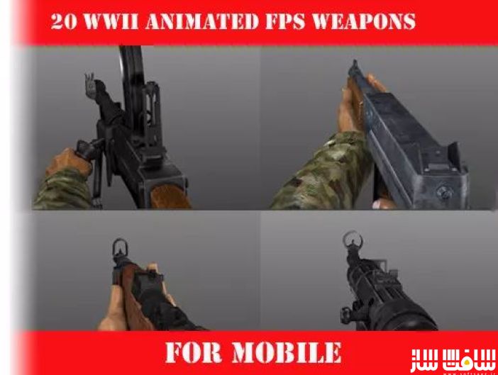 دانلود پروژه WW2 Weapons Mobile Pack Pro برای یونیتی