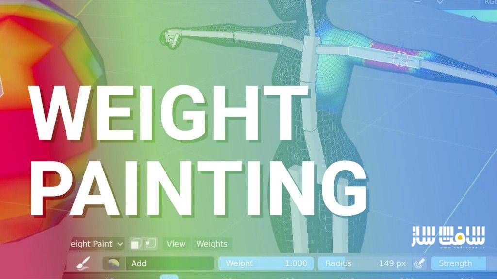 ورک شاپ آموزش نقاشی با وزن در Blender 