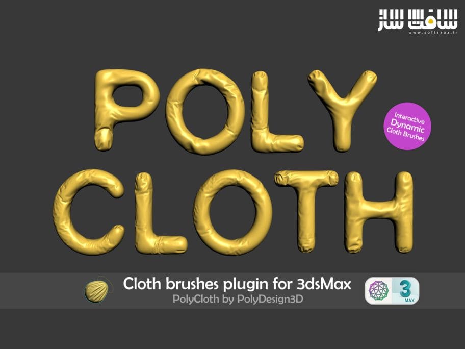 دانلود پلاگین PolyCloth ClothBrush برای 3ds Max